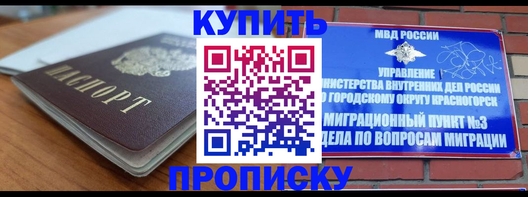 регистрация для дет. сада в Братске