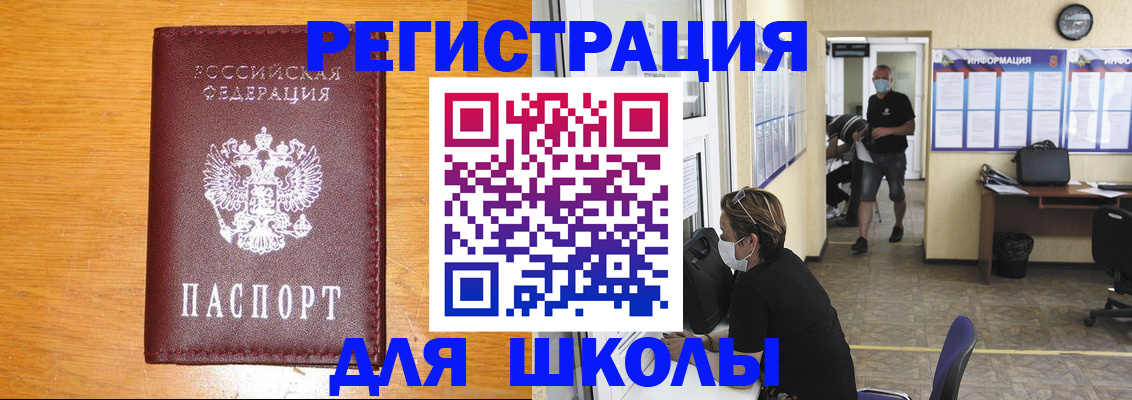 временная регистрация надежно в Братске