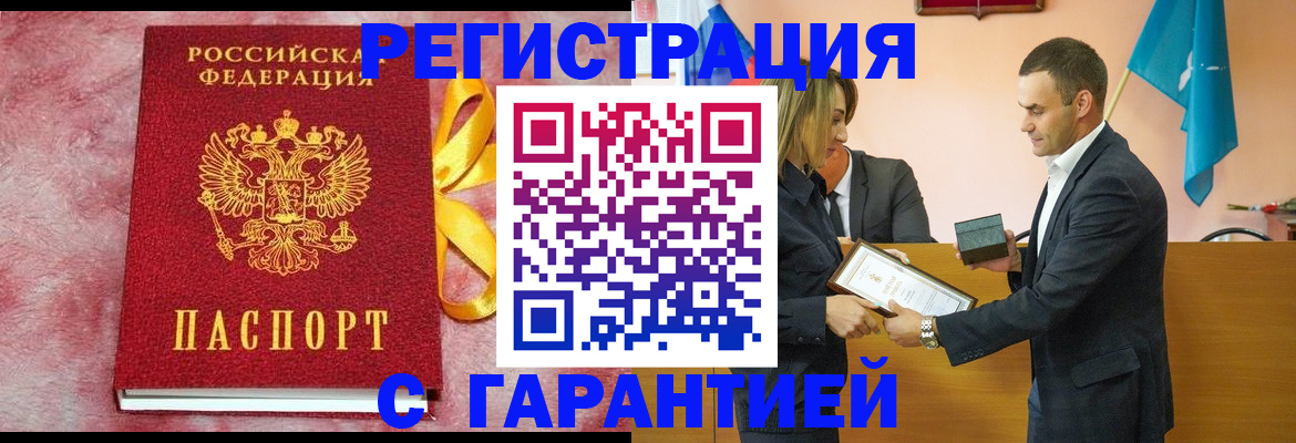 временная регистрация собственник в Братске